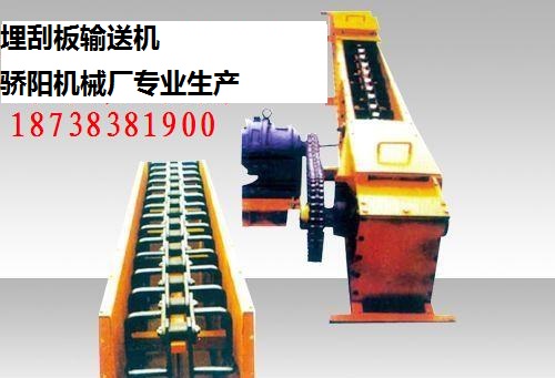 煤炭、矿场等专用大型给料机 大产量埋刮板输送机--骄阳机械专业定做--产品库-中国振动机械网